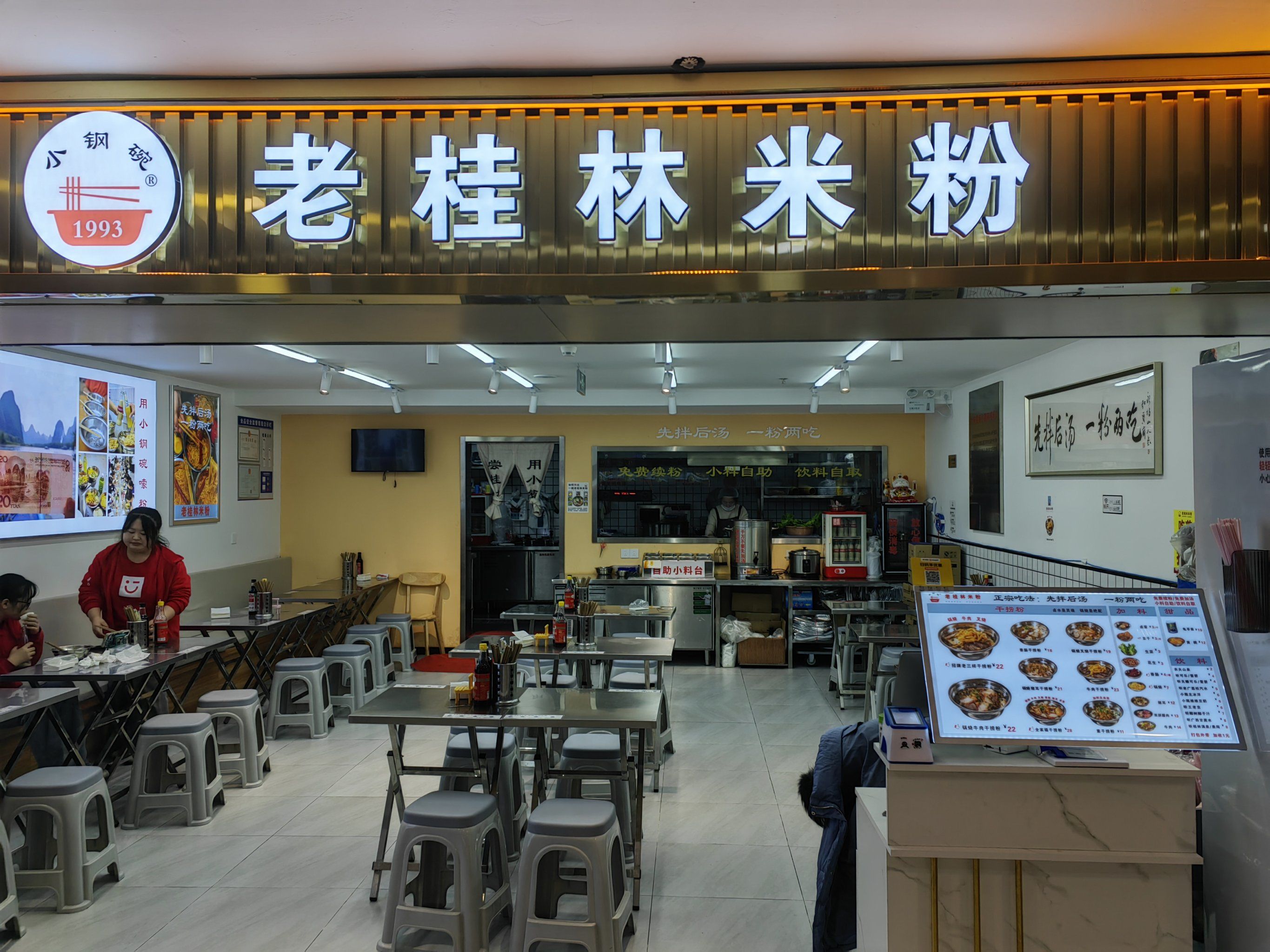 杭州桂林米粉店装修