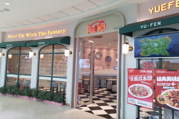 杭州新疆炒米粉店装修指南：新疆炒米粉店装修多少钱一平米，附详细装修报价明细